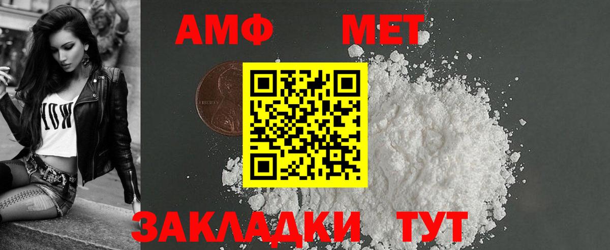Amphetamine  Amphetamine Розовый  Вход с VPN  Карпинск 