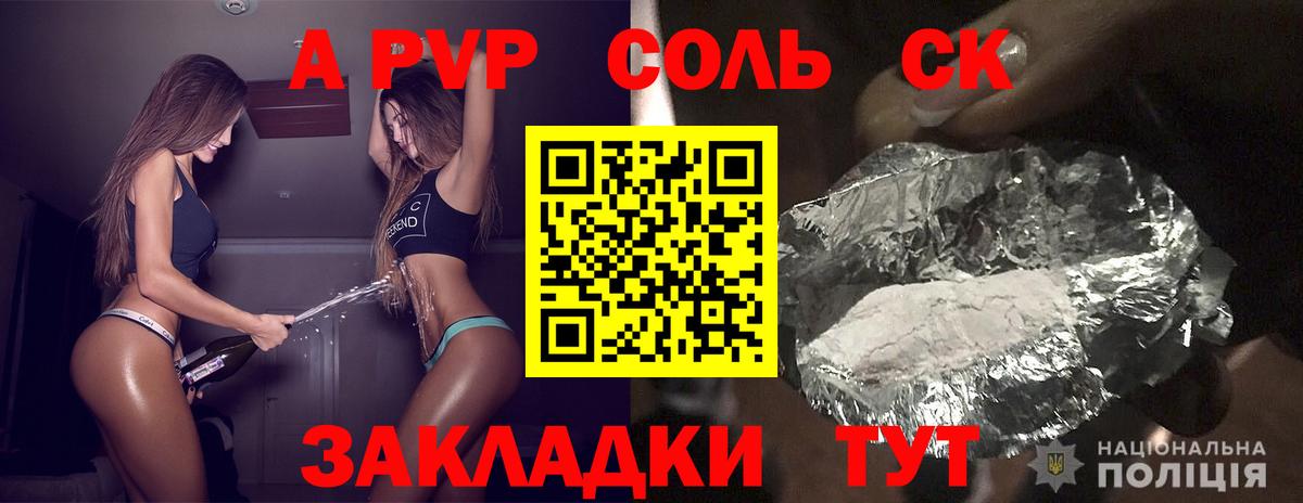 Альфа ПВП СК  цены наркотик  Alpha-PVP крисы CK  Карпинск  Вход с VPN  Alpha PVP СК КРИС 