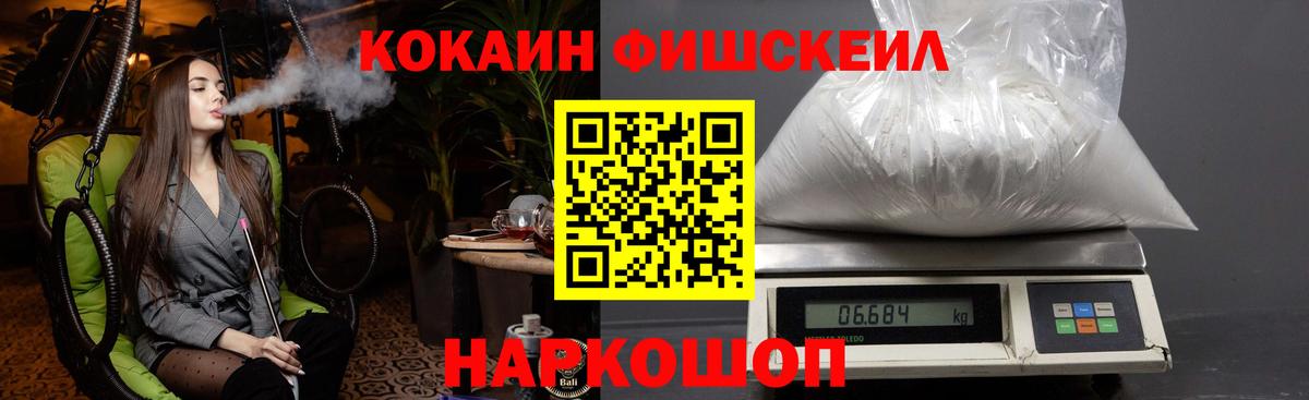 КОКАИН Перу  Вход с VPN  Карпинск  КОКАИН  Cocaine Fish Scale 