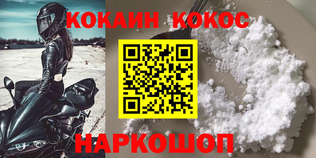 Cocaine FishScale Карпинск