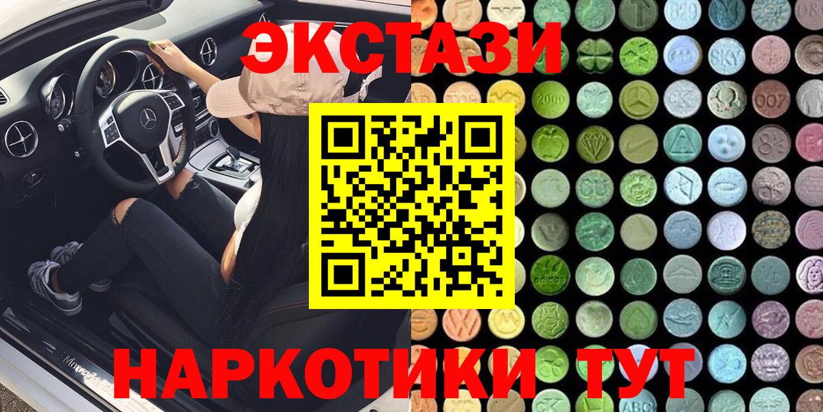 blacksprut вход  Вход с VPN  цены   Экстази  Карпинск  Ecstasy 250 мг  Экстази Cube 