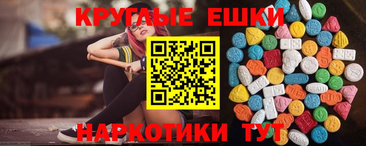 Экстази таблы Карпинск