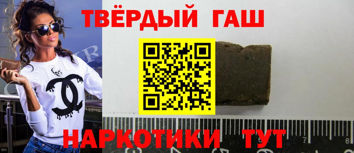 Гашиш hashish Карпинск