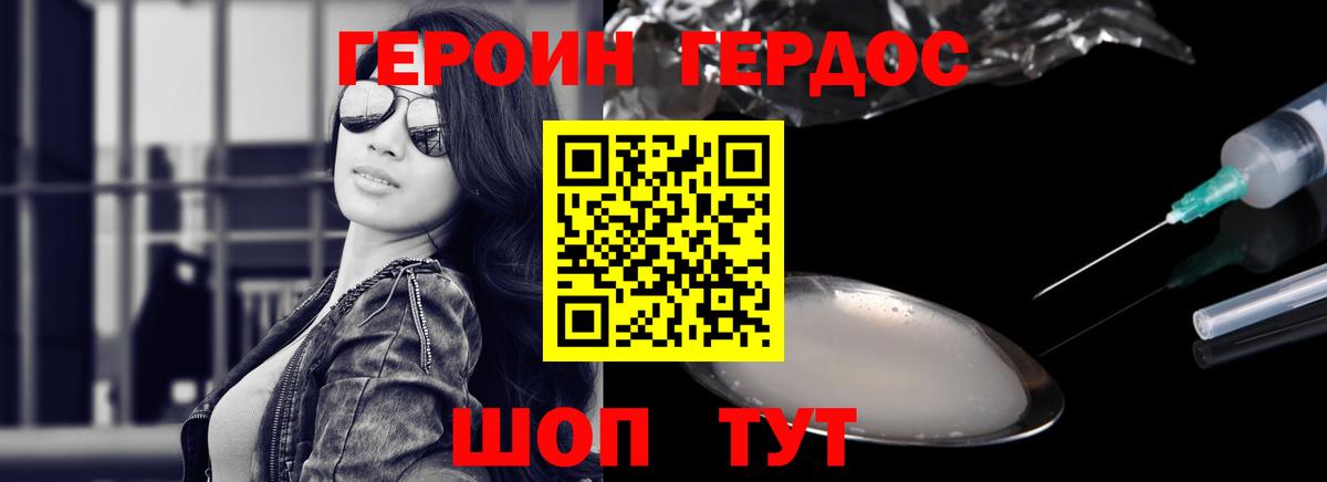 Карпинск  Героин герыч  Вход с VPN 