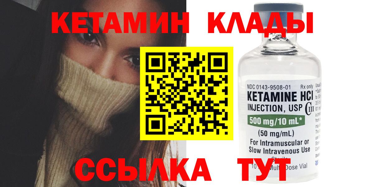 Кетамин VHQ  маркетплейс официальный сайт  Карпинск  Вход с VPN 
