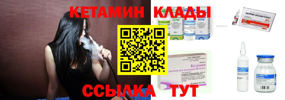 Кетамин ketamine Карпинск