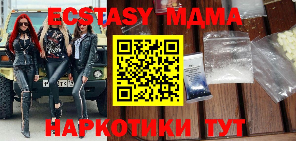 МДМА  Вход с VPN  МДМА crystal  Карпинск  MDMA crystal 