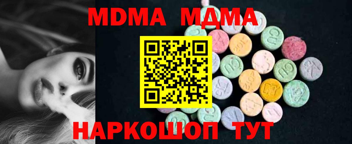 MDMA кристаллы Карпинск