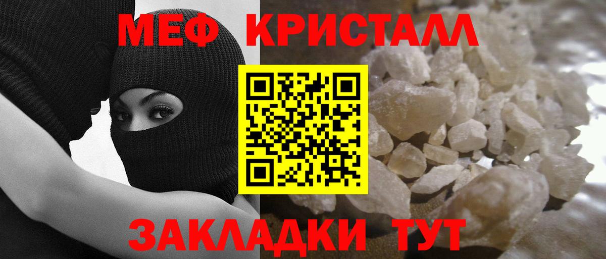 МЕФ  Вход с VPN  Карпинск  где купить наркоту  МЯУ-МЯУ мяу мяу  Мефедрон mephedrone 
