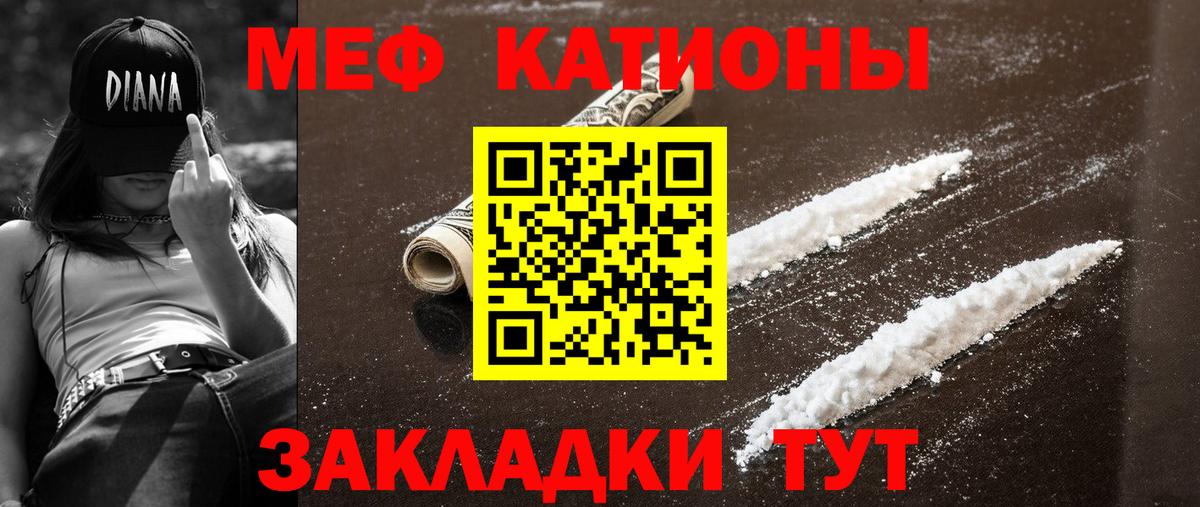 Меф  Карпинск