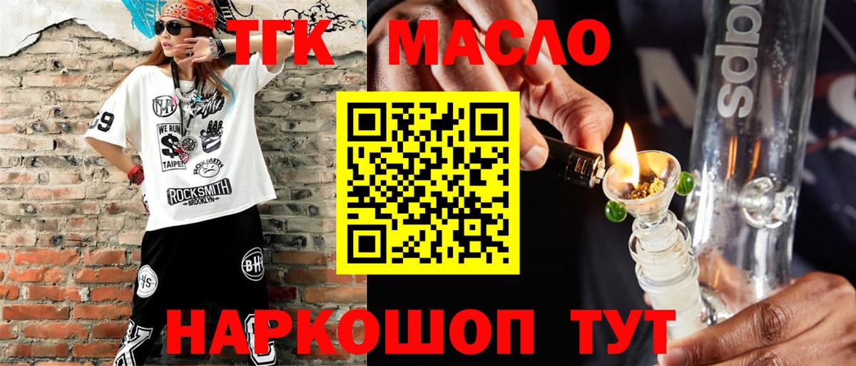 ТГК вейп Карпинск